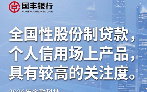 恒丰银行借款口子