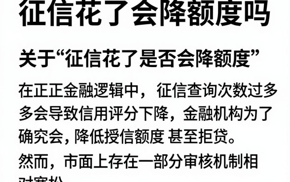 征信花了会降额度吗，整理5个百分百下款无视黑白户网贷平台