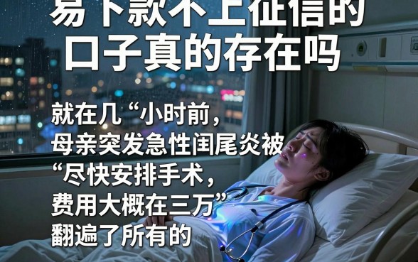 易下款不上征信的口子真的存在吗，胪列五个高炮能下款的app