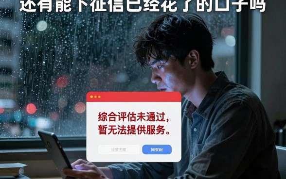 还有能下征信已经花了的口子吗，理出5个无视一切必下款的口子
