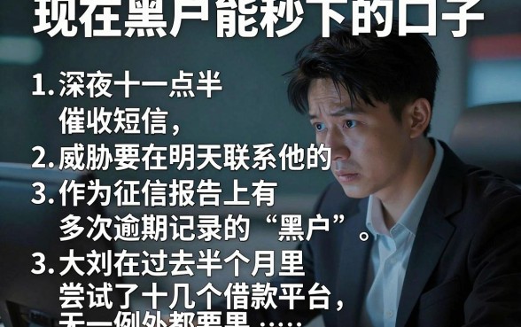 现在黑户能秒下的口子,归纳五个不看征信的借钱平台