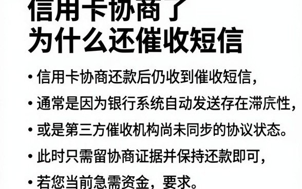 信用卡协商了为什么还催收短信,遴选5个凭身份证借款的软件