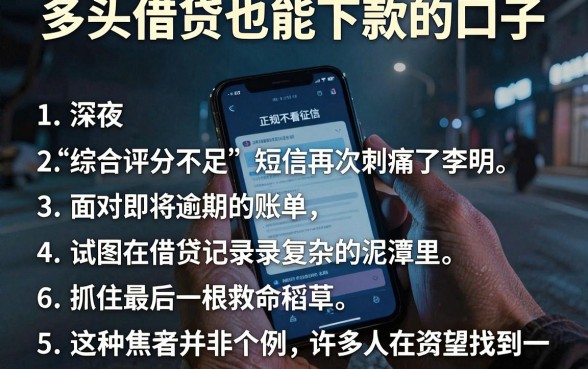 多头借贷也能下款的口子,胪列五个正规不看征信的小额贷款app