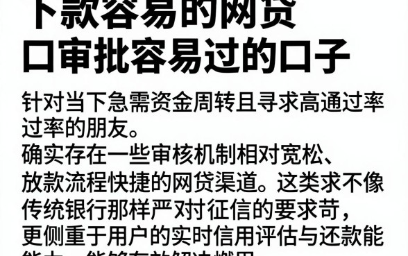 下款容易的网贷口审批容易过的口子,细致阐述5个靠谱借钱的网贷平台