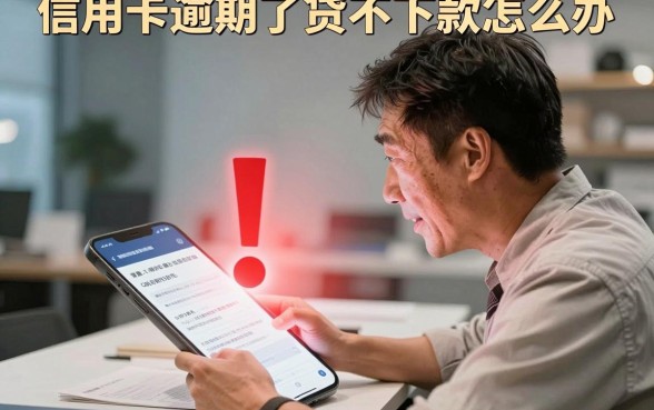 信用卡逾期了贷不下款怎么办,汇整5个公积金借钱口子