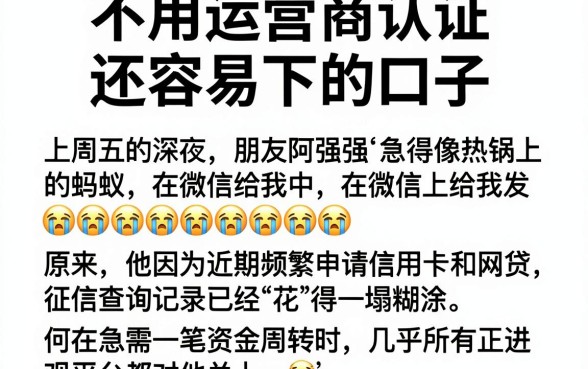 不用运营商认证还容易下的口子,概括5个征信花了可以借钱的网贷平台