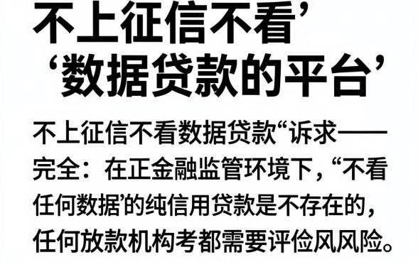 不上征信不看数据贷款的平台,枚举五个不查征信好下款的网贷app