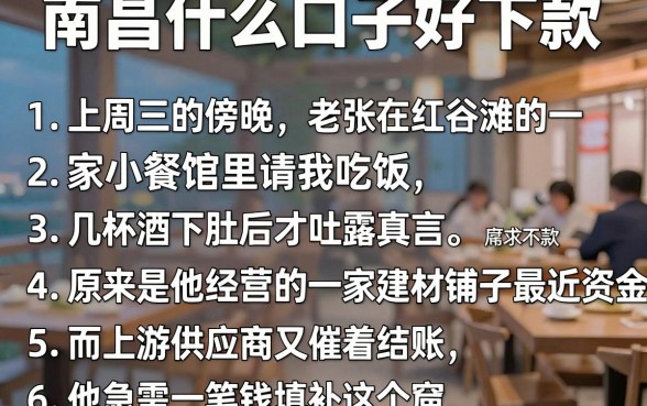 南昌什么口子好下款,胪列五个贷款通过高的口子