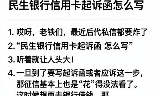 民生银行信用卡起诉函怎么写,胪列五个不用面签和芝麻分的贷款软件