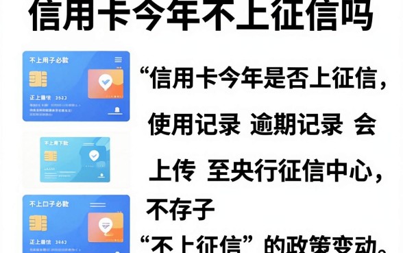 信用卡今年不上征信吗,陈列五个网贷黑口子必下款app