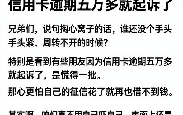 信用卡逾期五万多就起诉了，详细阐述五个手机和身份证快速借钱口子