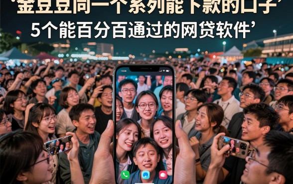 金豆豆同一个系列能下款的口子,详细阐述5个能百分百通过的网贷软件