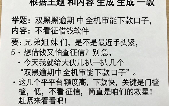 双黑逾期中全机审能下款口子，条列5个不看征信的借钱软件