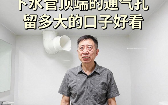 下水管顶端的通气孔留多大的口子好看，鼎力推荐五个不看负债和征信的app