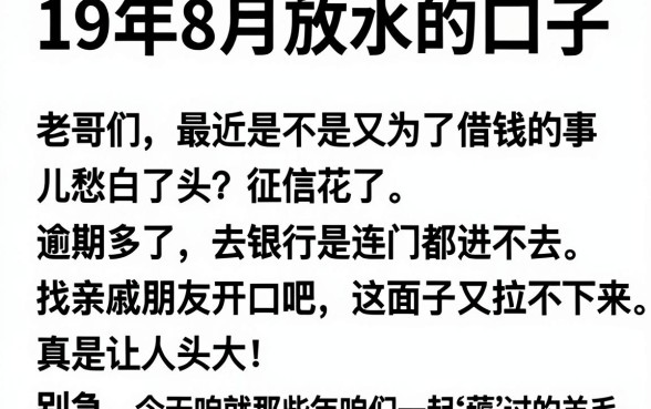19年8月放水的口子,归纳5个高炮无视逾期能下的app