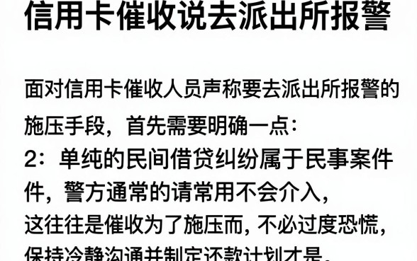 信用卡催收说去派出所报警,汇总5个不看征信的借钱平台