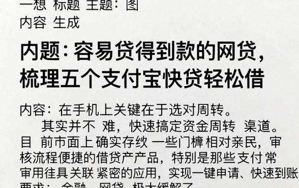 容易贷得到款的网贷,梳理五个支付宝快贷轻松借app