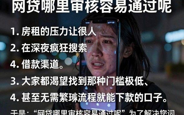 网贷哪里审核容易通过呢,归纳5个可以借钱不用审核的软件