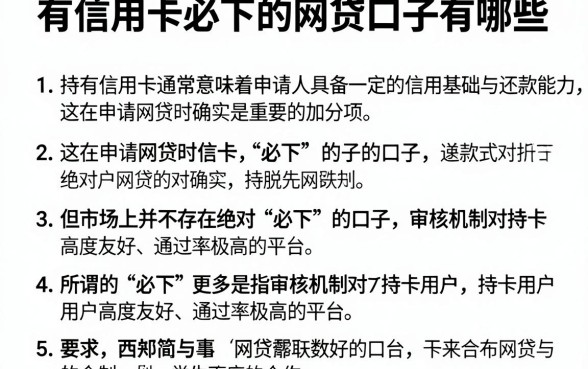 有信用卡必下的网贷口子有哪些,详细阐述五个每个人扣多少?