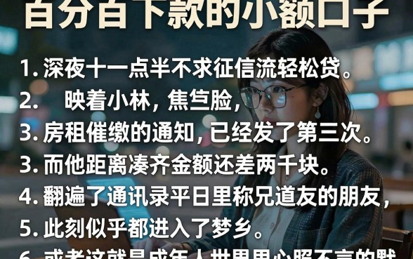 百分百下款的小额口子,归纳5个急用小钱不求征信流水轻松贷的口子
