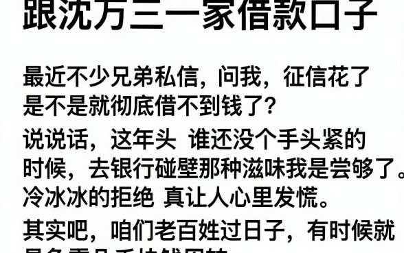 跟沈万三一家借款口子，细致阐述5个网黑逾期下款平台