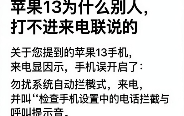 苹果13为什么别人打不进来电联说的是英语，整理五个19岁贷款容易过审批的口子