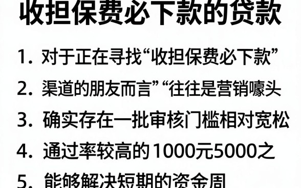 收担保费必下款的贷款,汇总5个1000至5000的小额贷款平台