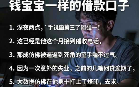 钱宝宝一样的借款口子，条列五个真正无视逾期大数据的网贷软件