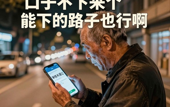 口子不下来个能下的路子也行啊,详细阐述五个黑户0门槛贷款软件