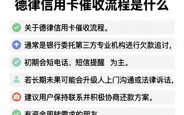 德律信用卡催收流程是什么,甄选五个芝麻信用可以借钱的平台