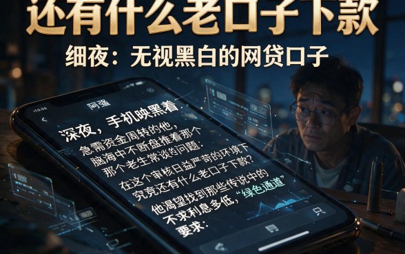 还有什么老口子下款,细致阐述五个无视黑白的网贷口子