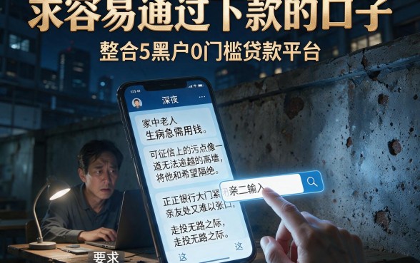 求容易通过下款的口子，整合5个黑户0门槛贷款平台