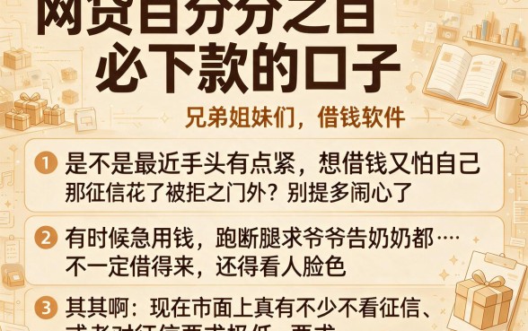 网贷百分之百必下款的口子,细致阐述五个值得信赖的借钱软件