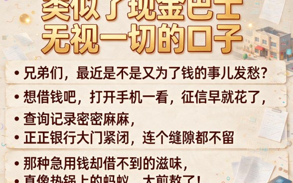 类似于现金巴士无视一切的口子，概括5个不看征信查询的平台
