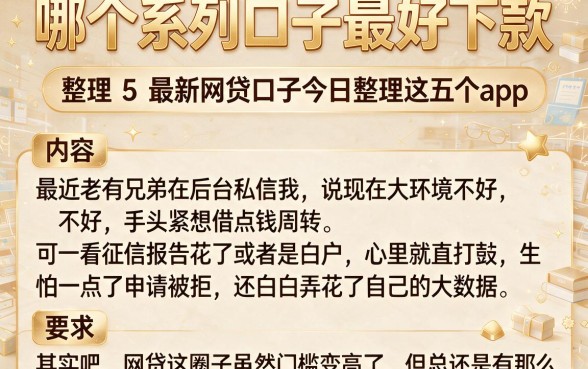 哪个系列口子最好下款,整理5个最新网贷口子今日整理这五个app