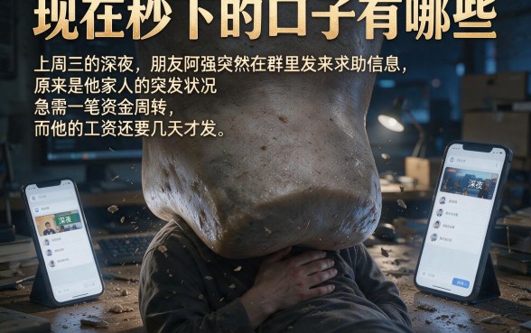 现在秒下的口子有哪些,规整五个手机上可以借钱的app