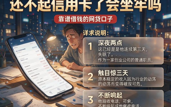 还不起信用卡了会坐牢吗，详尽说明五个靠谱借钱的网贷口子