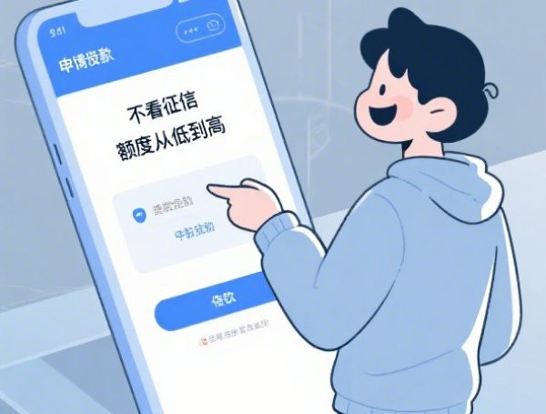 新手借钱平台：公布5个2025热门网贷利率低的平台