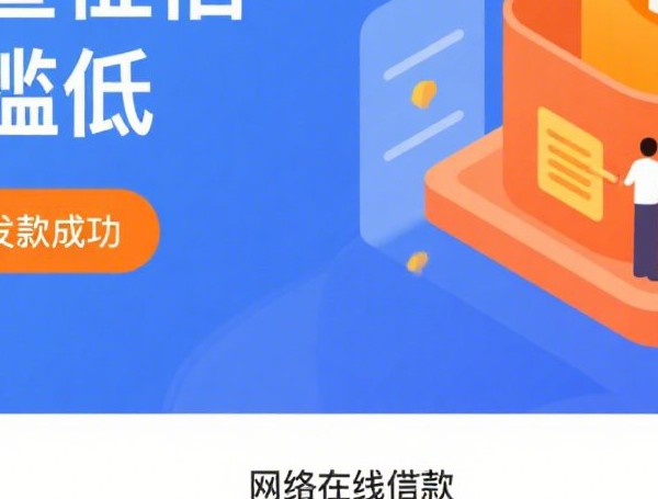 微信不是本人借钱：分享五个2025热门一点分期借款平台