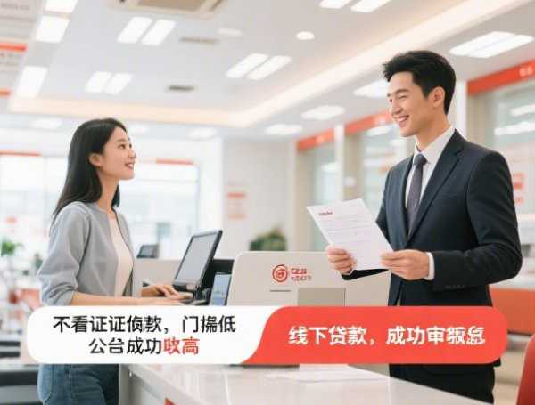 象宜人贷一样容易下款的：看看这5个2025热门苏州贷款平台