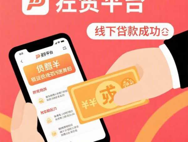 微信450分能借钱吗：推荐五个2025热门借款平台借钱容易