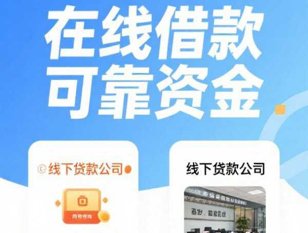 网货申请延期还款会影响征信吗：推荐五个2025热门贷款平台排行榜