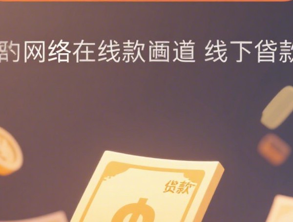 小白分期好下款吗：试试这五个2025热门不看征信利息低的正规网贷平台