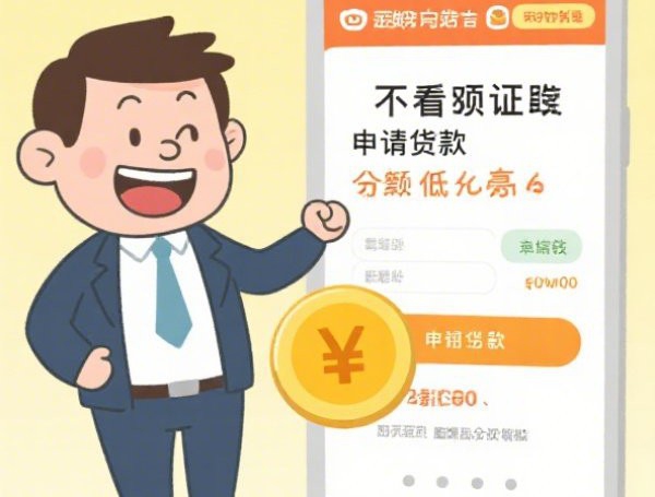 微信可以借钱吗 微粒贷：整合五个2025热门易通过的信货平台
