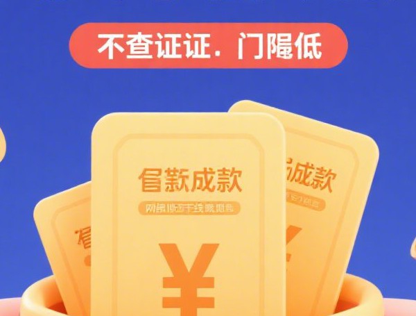 喜财猫贷款好下款吗：看看这五个2025热门逾期了下载什么软件可以借到钱