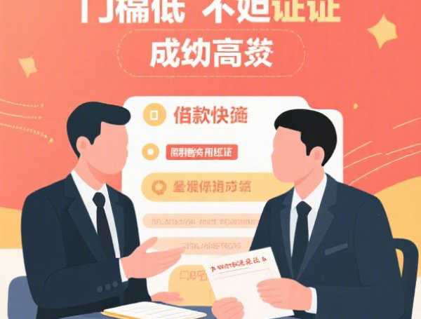 小额度贷款1000元必通过：梳理五个2025热门银行贷款咨询平台