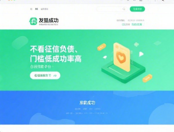 外地微信借钱怎么借：公布五个2025热门贷款平台利息低又正规