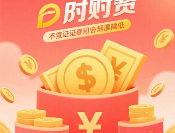 小贷哪个好借款快下款：梳理五个2025热门2025短期高炮口子必下款