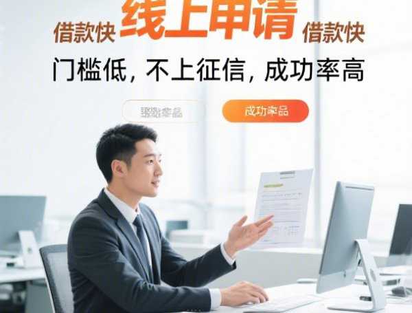 微信没有借钱选项：试试这五个2025热门最新黑户口子人人2500-3000