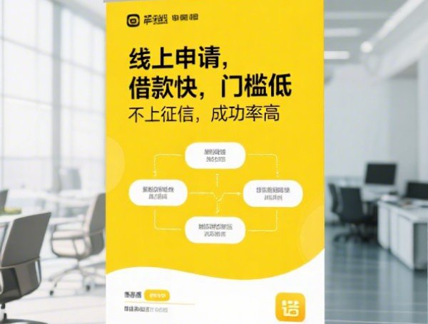 微信借钱给别人如何备注：分享五个2025热门合法的网贷平台